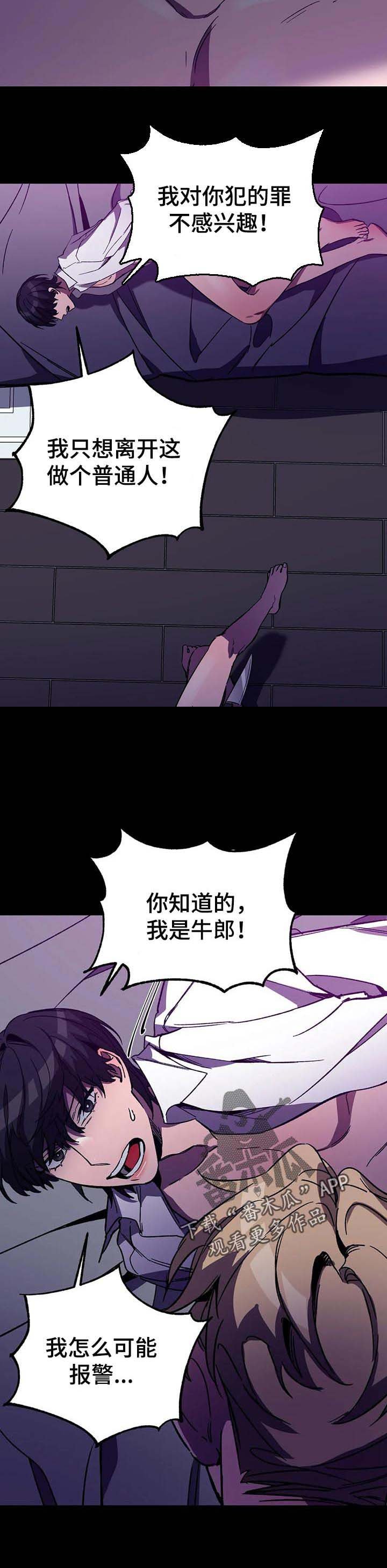 第35章：新的游戏