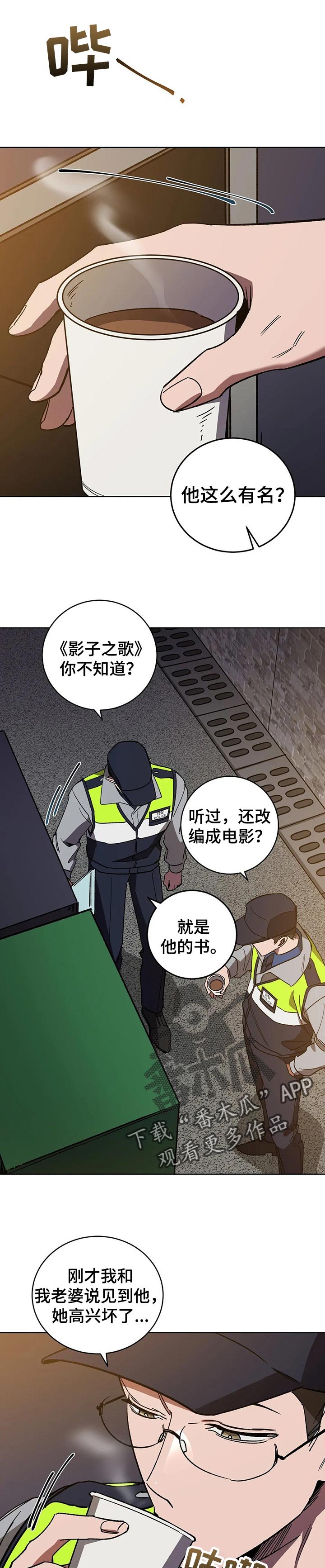第36章：只要还想活下去