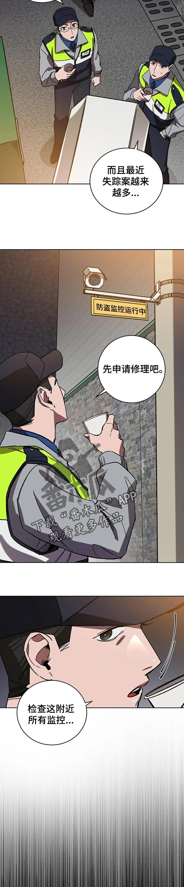 第36章：只要还想活下去