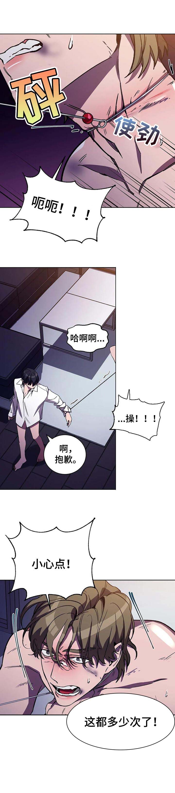第36章：只要还想活下去