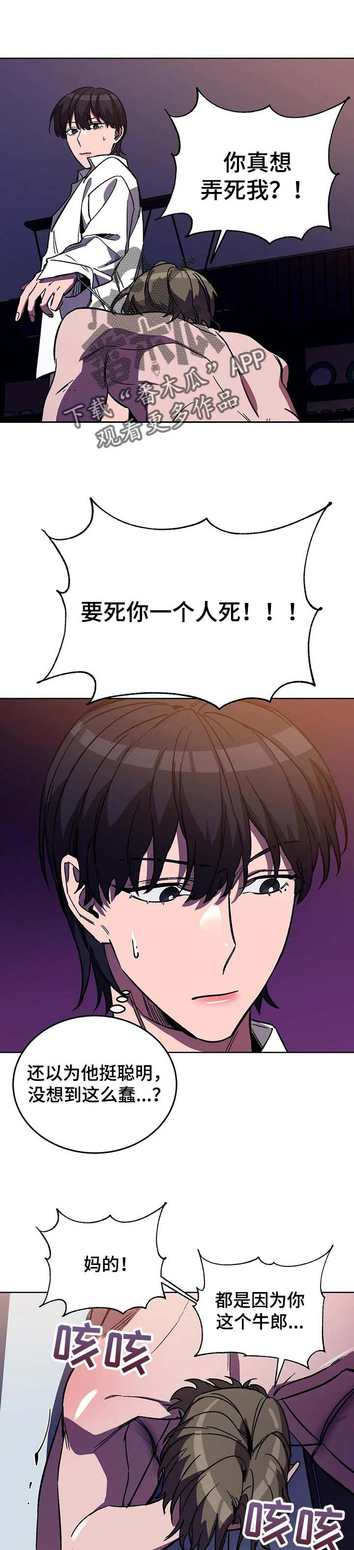 第36章：只要还想活下去