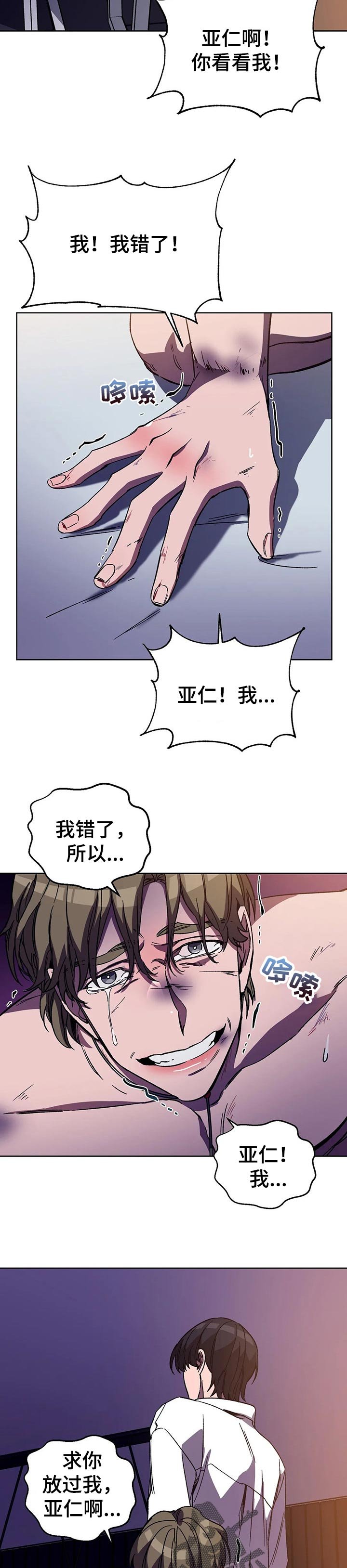 第36章：只要还想活下去