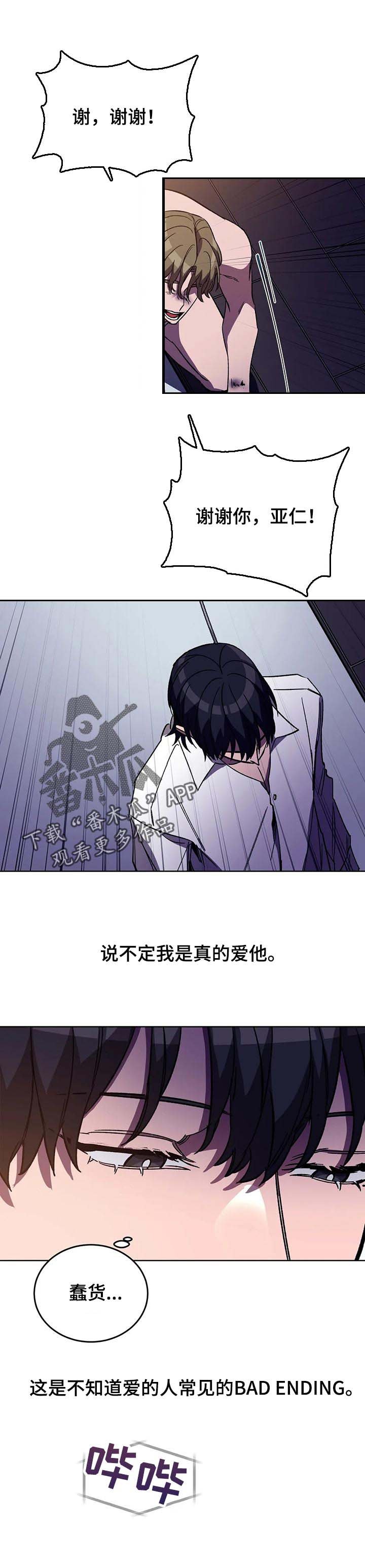 第37章：疯子
