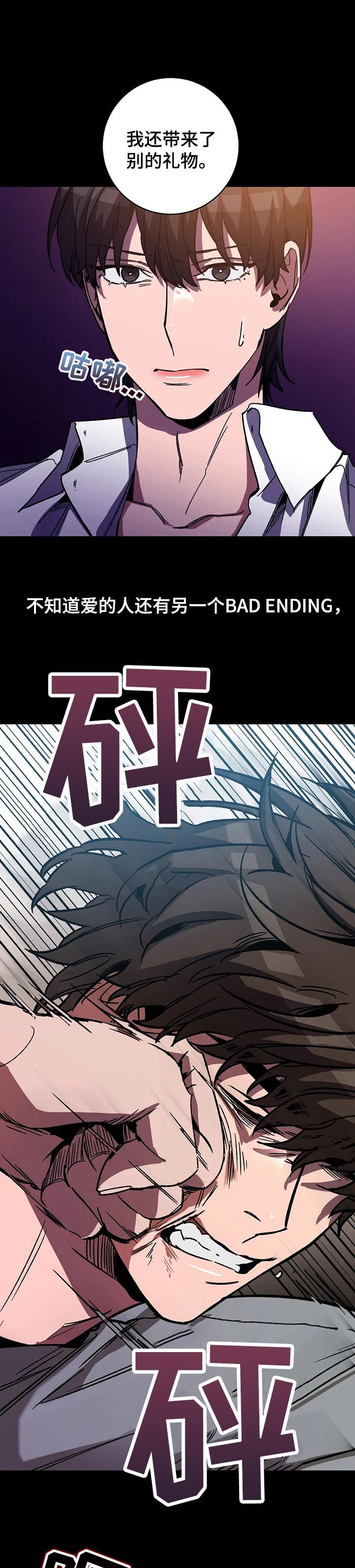 第37章：疯子