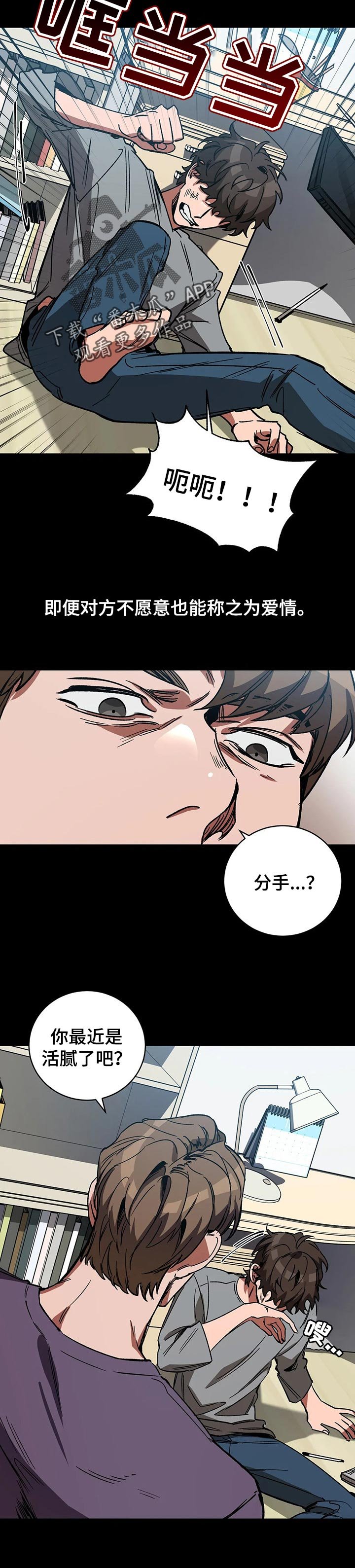 第37章：疯子