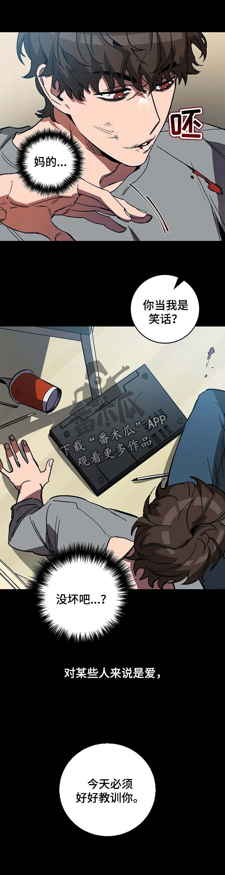 第37章：疯子