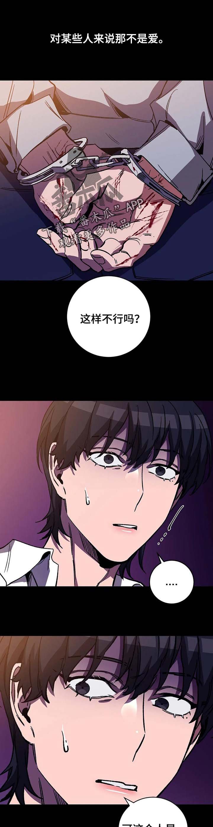 第37章：疯子