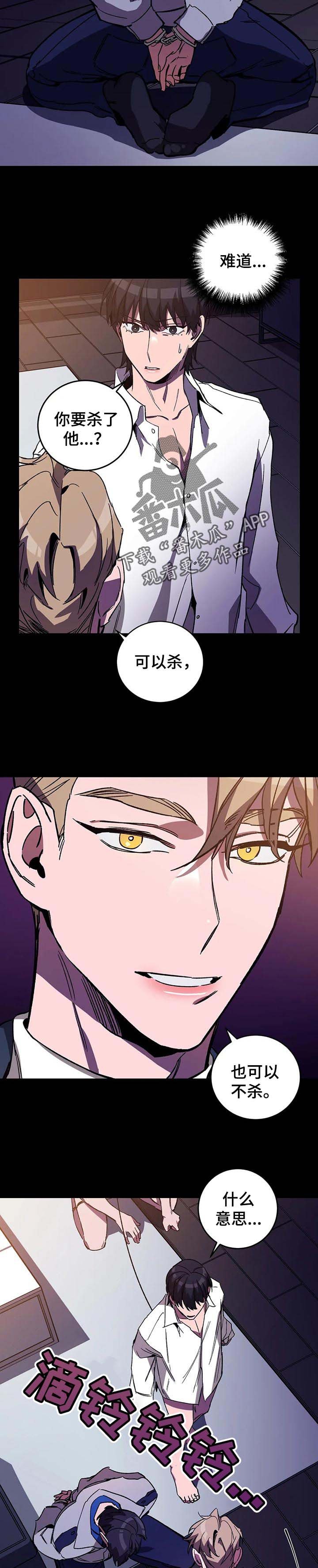 第37章：疯子