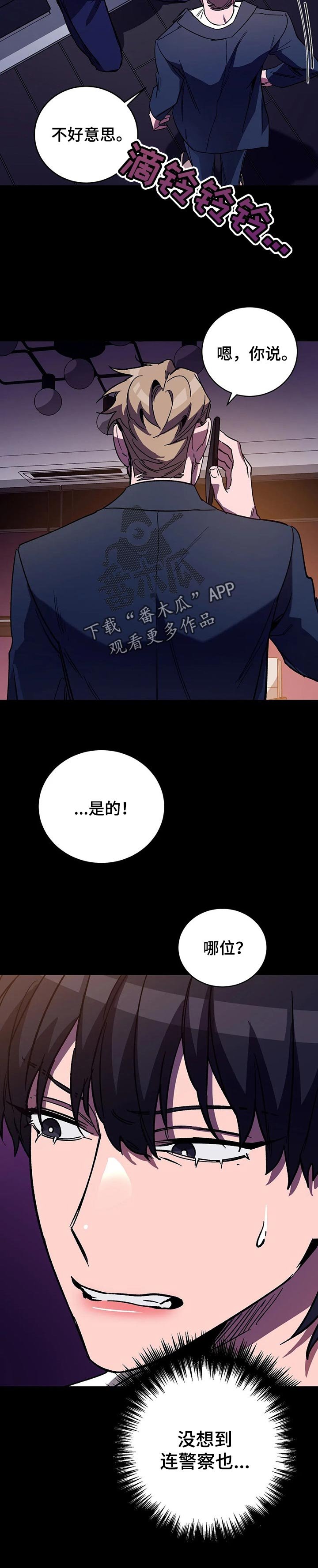 第37章：疯子
