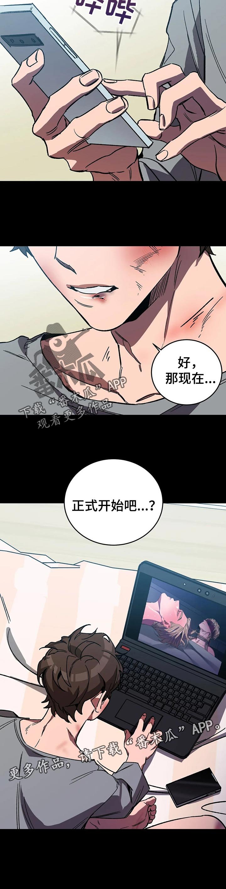 第37章：疯子