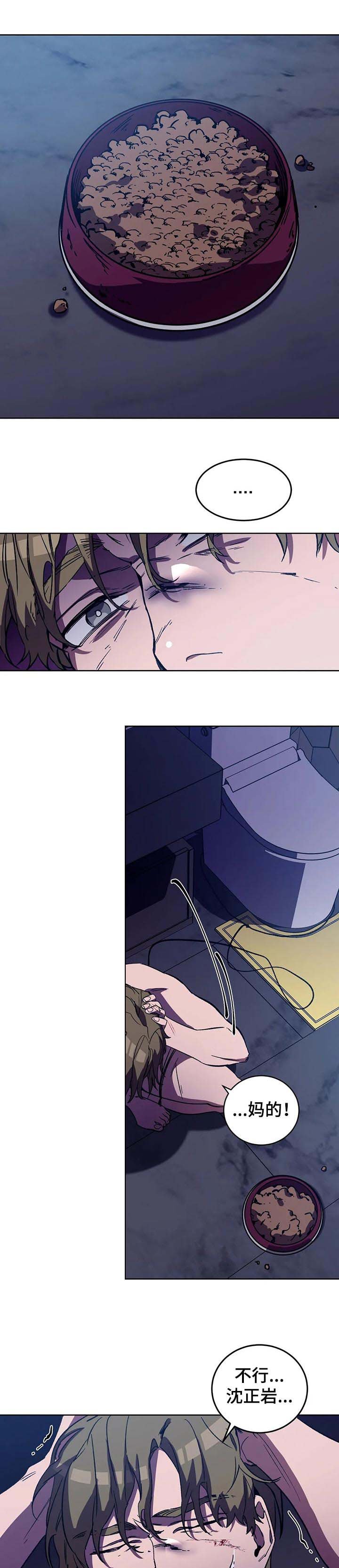 第38章：奖励