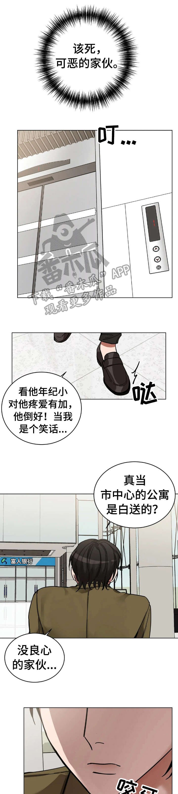 第4章：干嘛