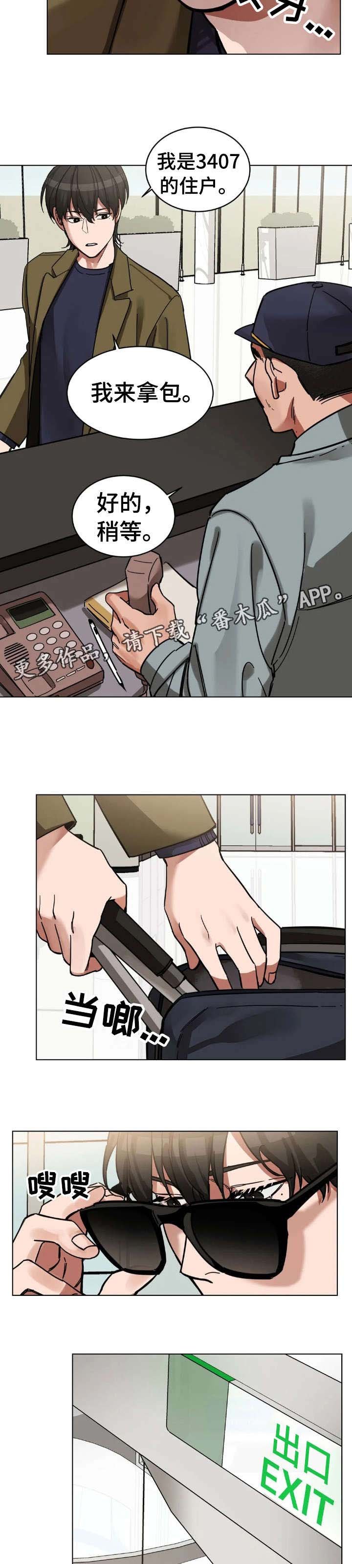 第4章：干嘛