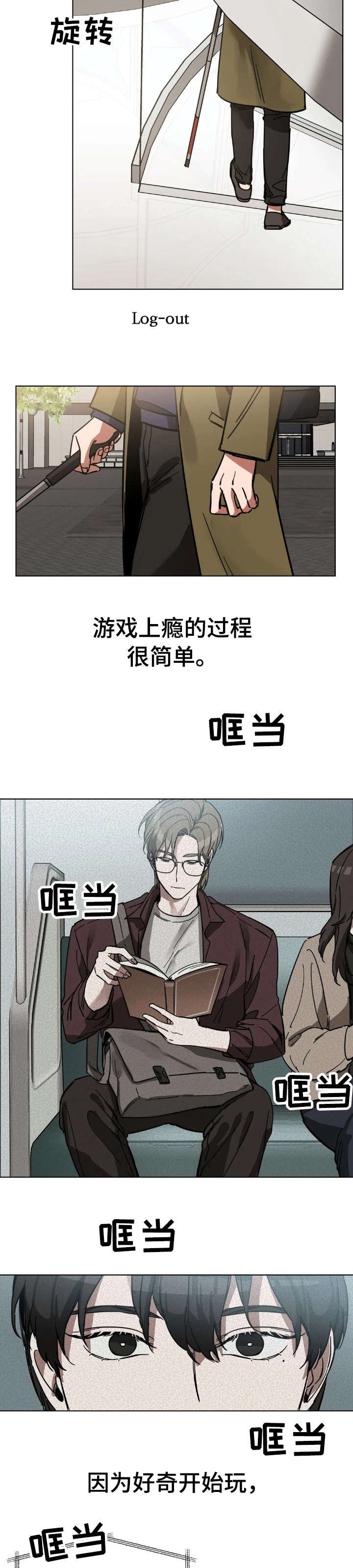 第4章：干嘛