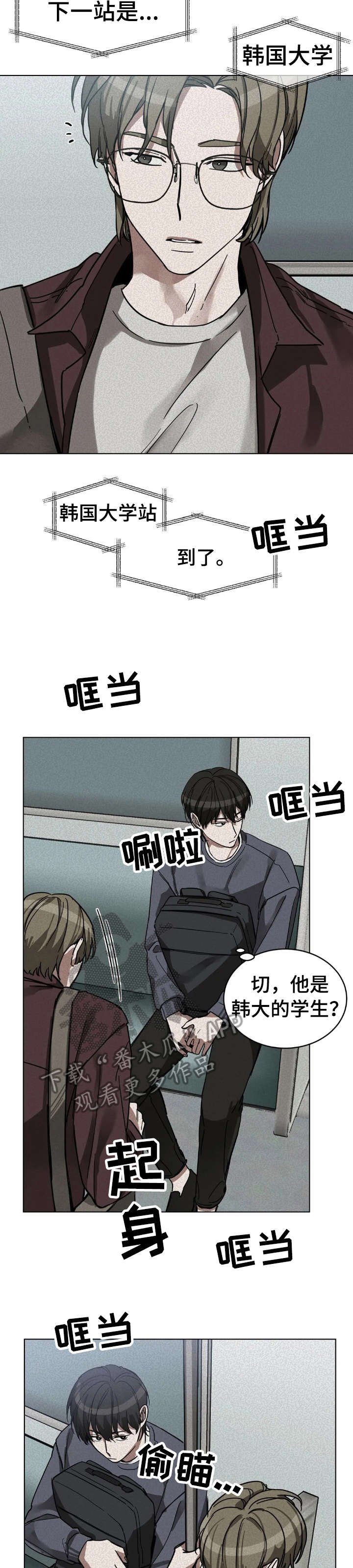 第4章：干嘛