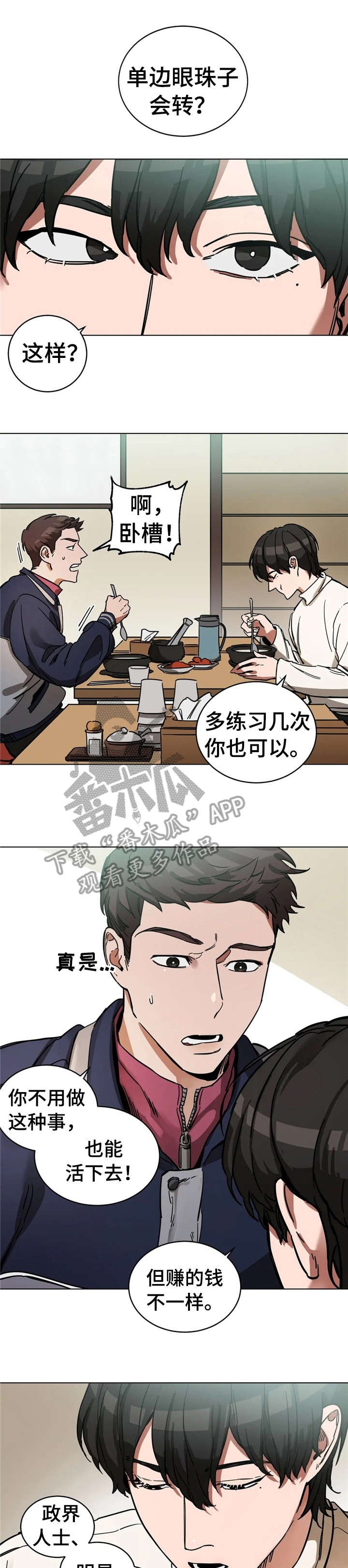第4章：干嘛