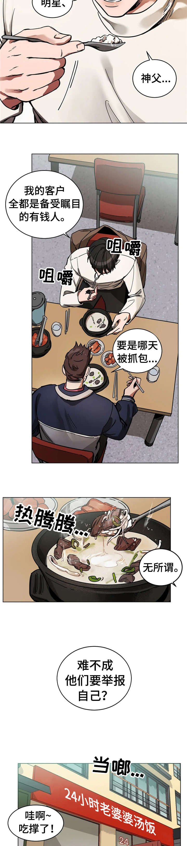 第4章：干嘛