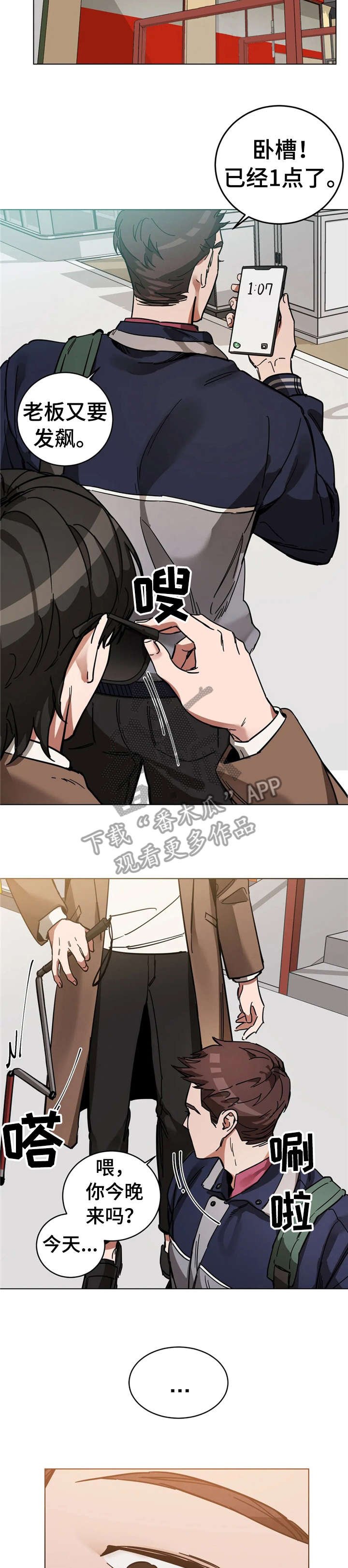 第4章：干嘛