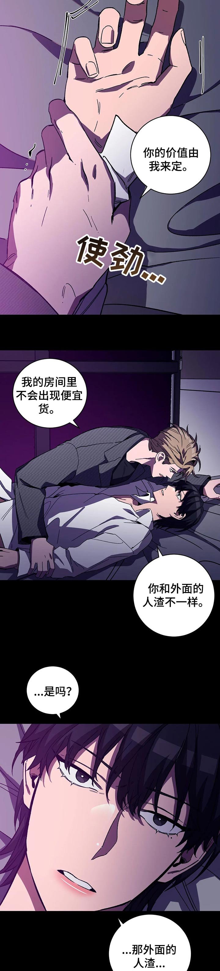第41章：控制你的力量