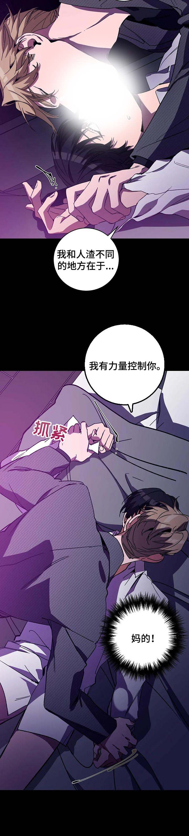 第41章：控制你的力量