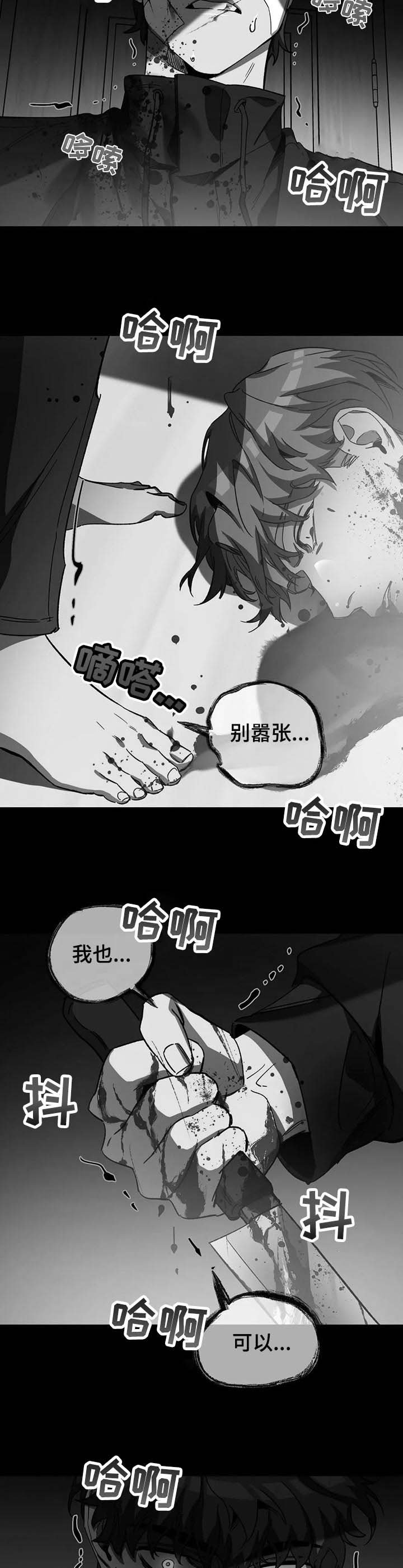 第41章：控制你的力量