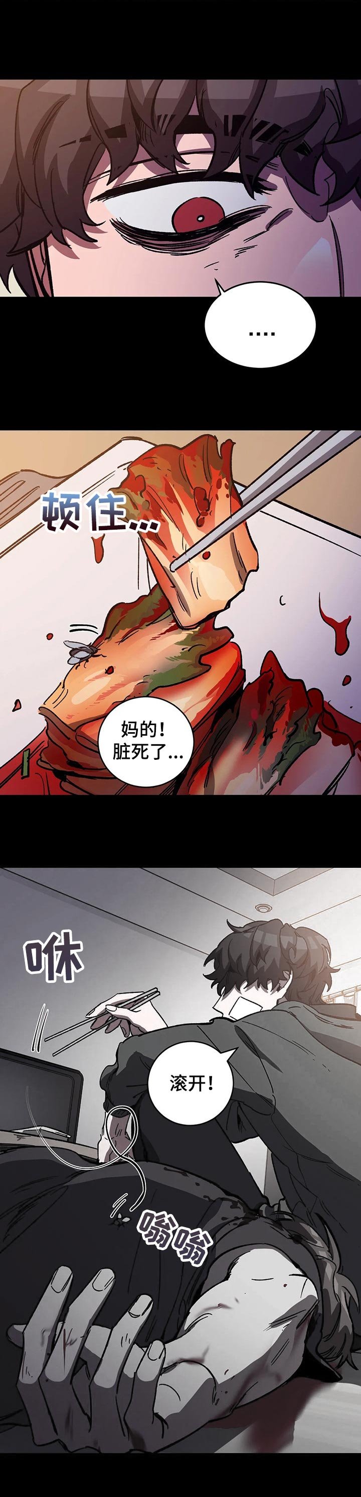 第42章：狩猎