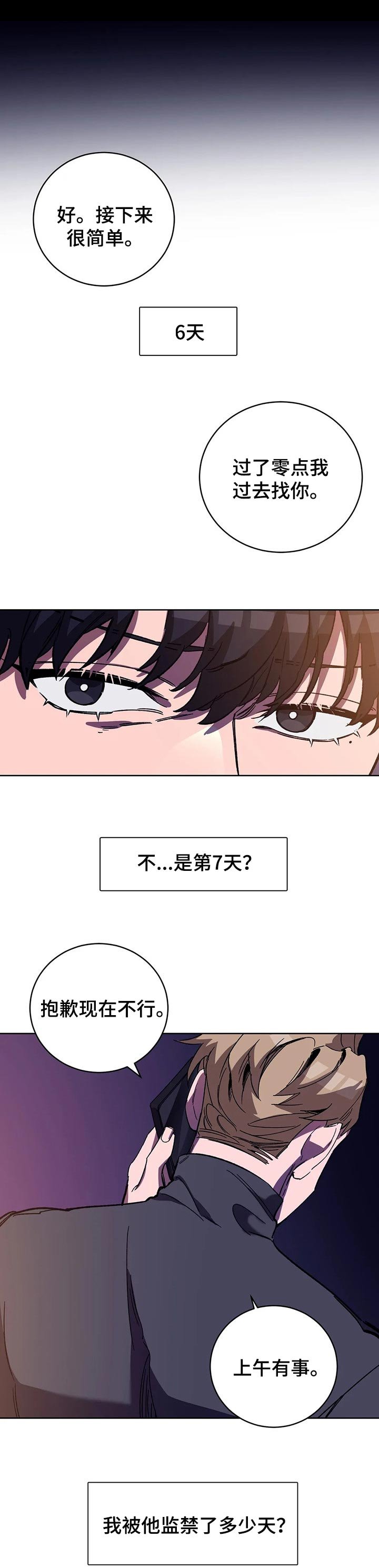 第42章：狩猎