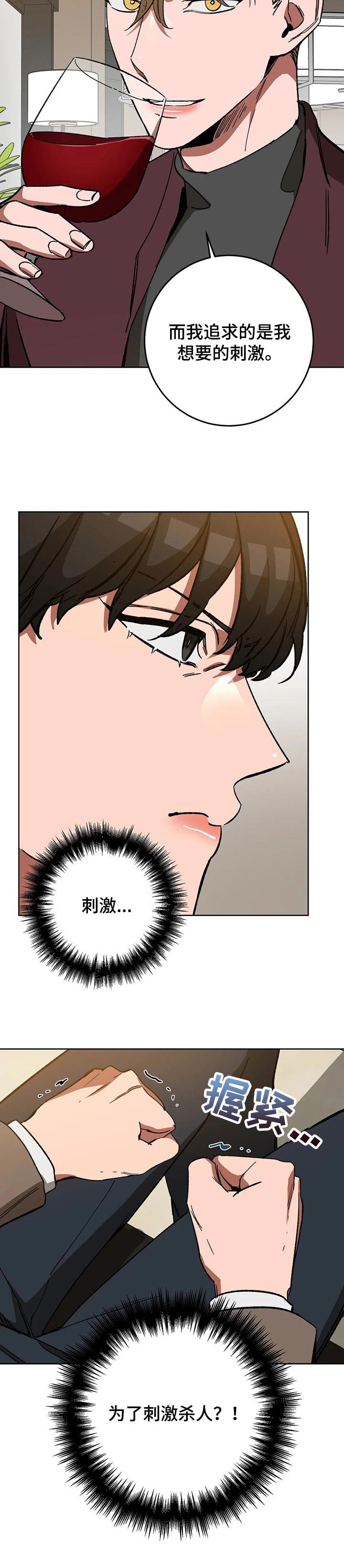第42章：狩猎