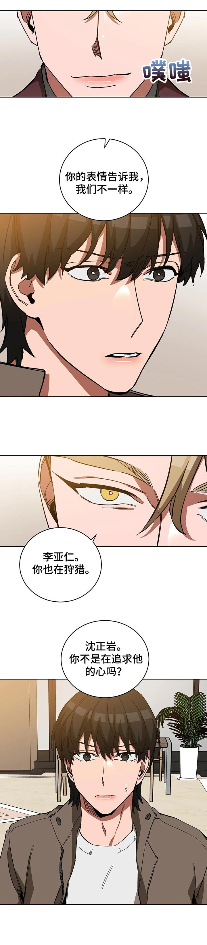 第42章：狩猎
