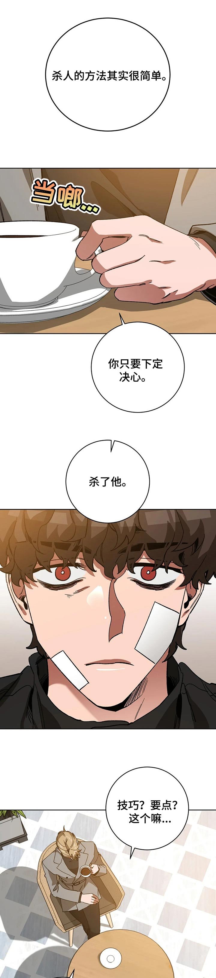 第44章：犹豫