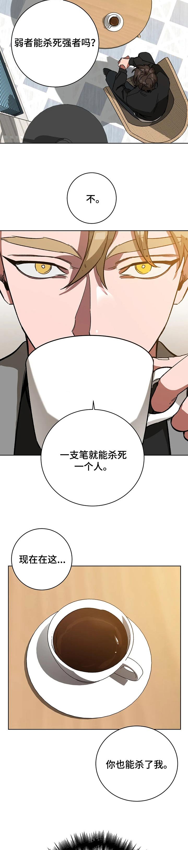 第44章：犹豫