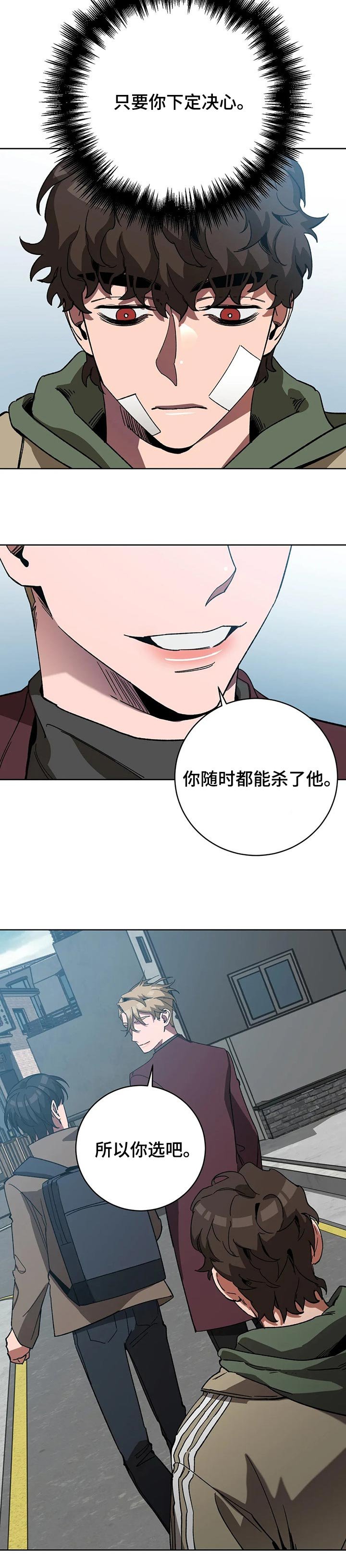 第44章：犹豫