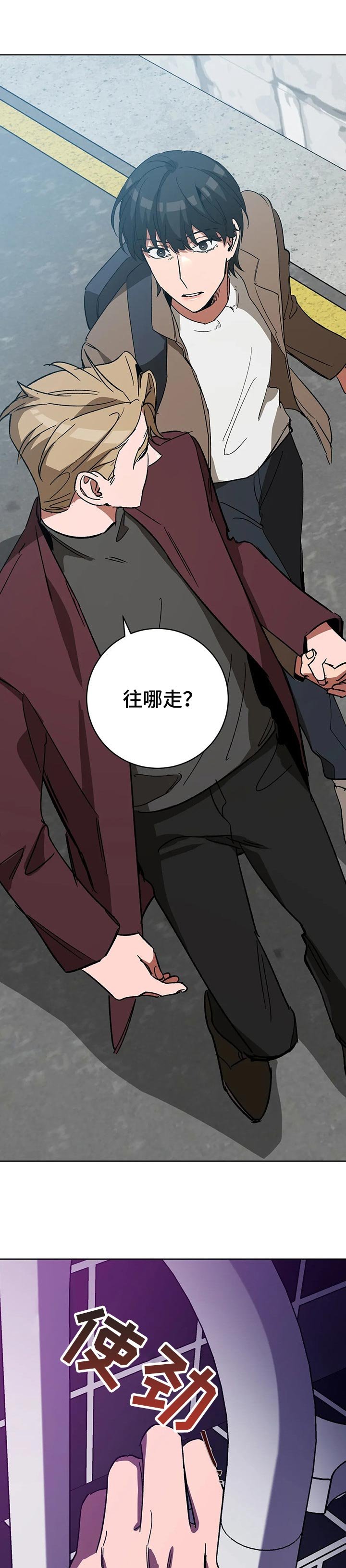 第44章：犹豫