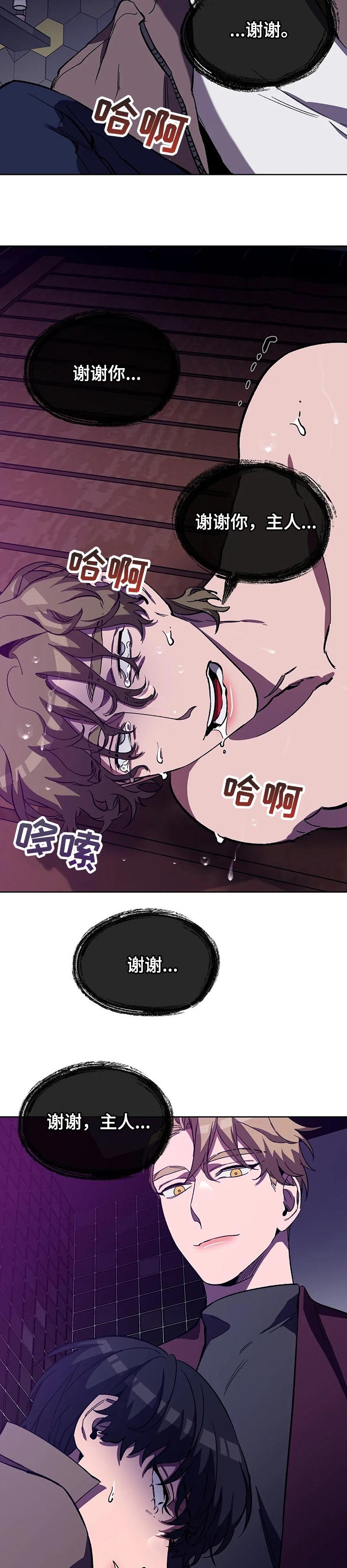 第44章：犹豫