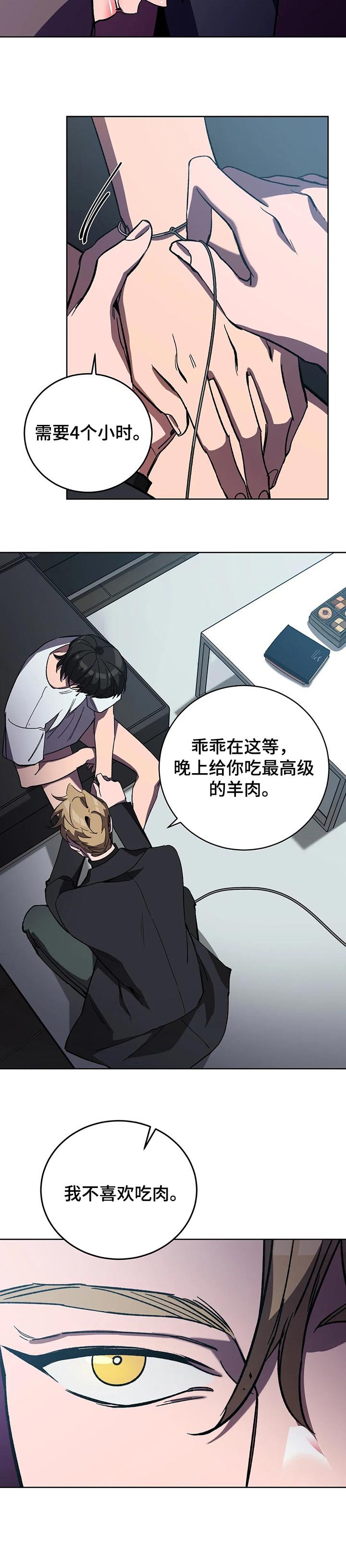 第44章：犹豫