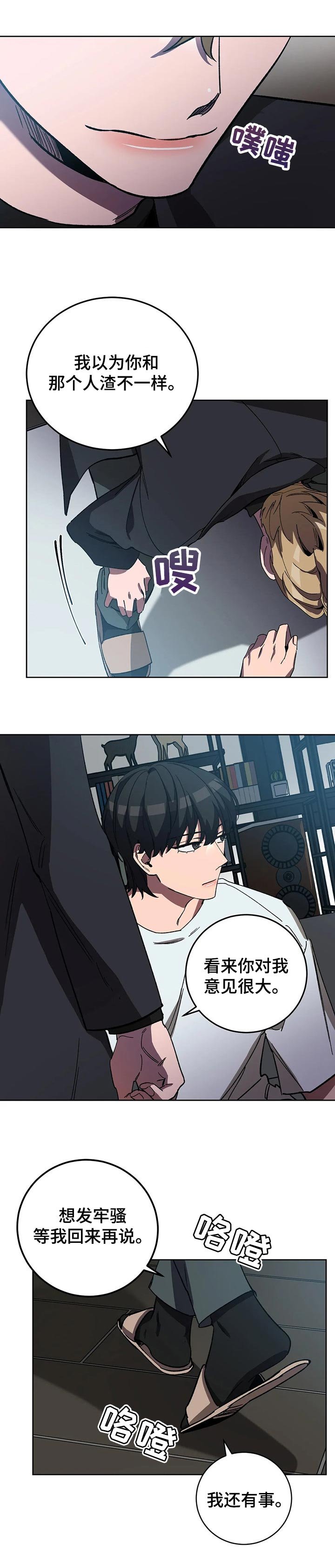 第45章：陌生