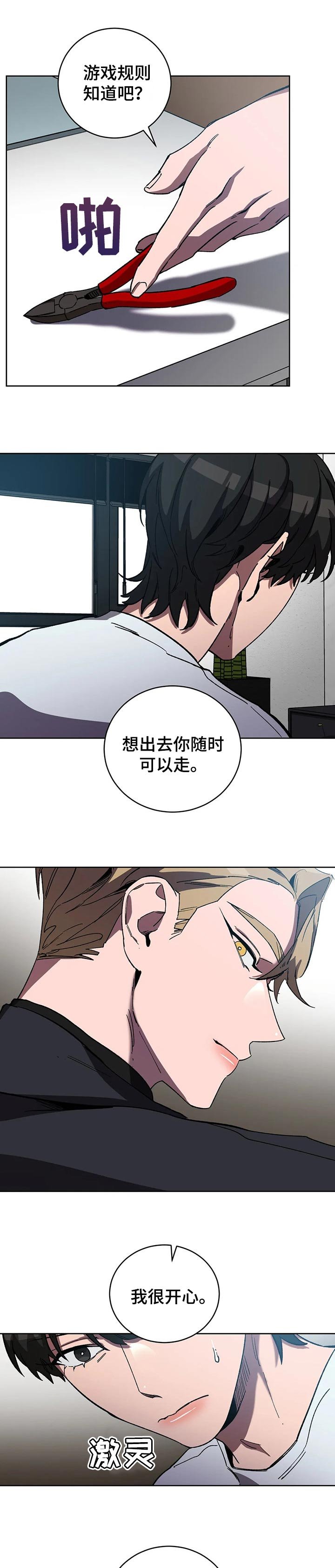 第45章：陌生