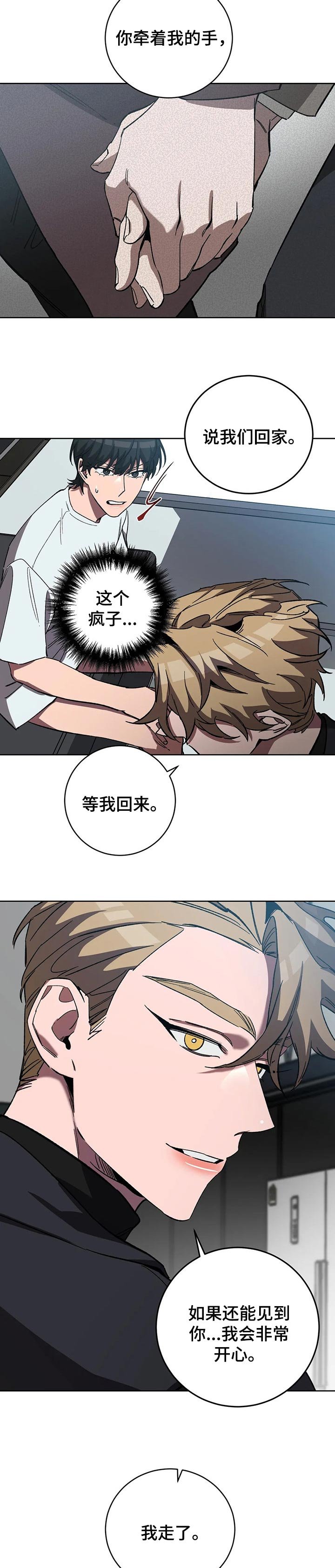 第45章：陌生