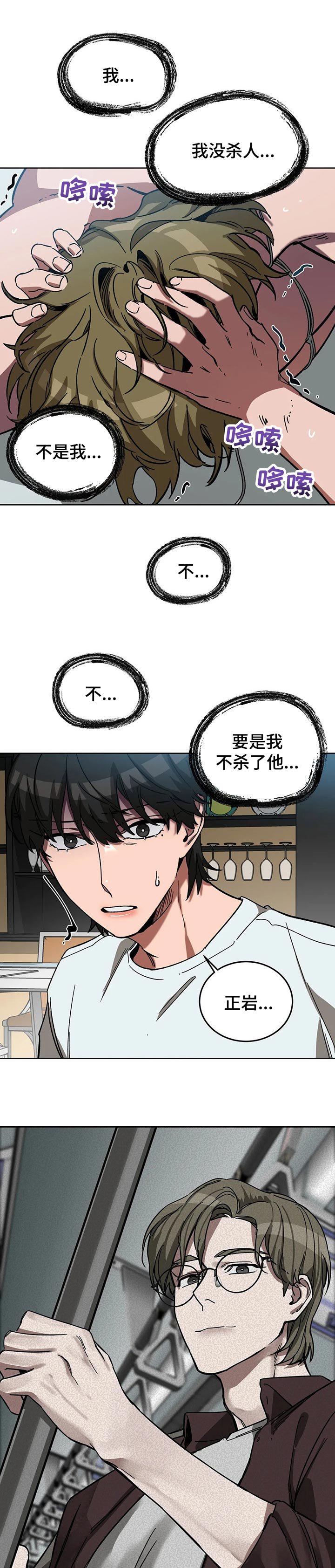 第45章：陌生