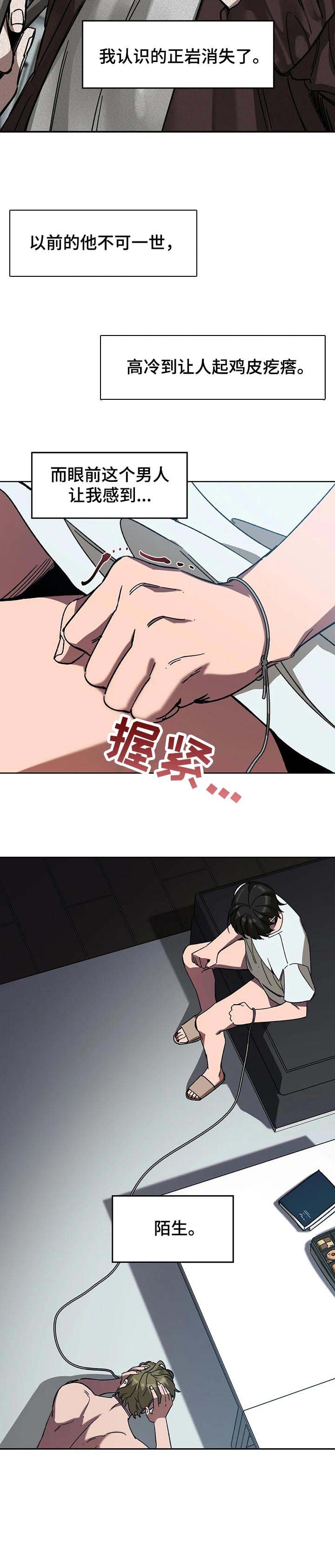 第45章：陌生