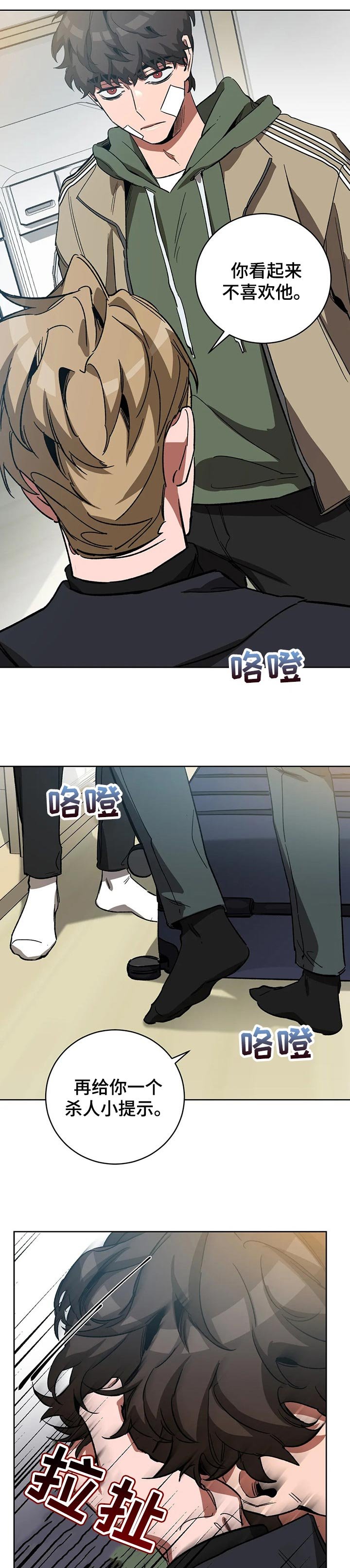 第46章：小提示
