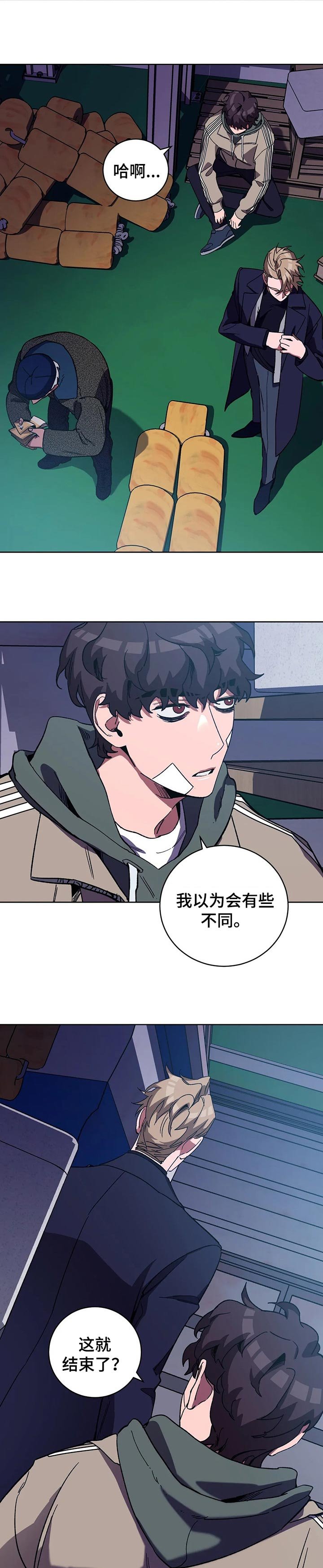 第47章：不感兴趣