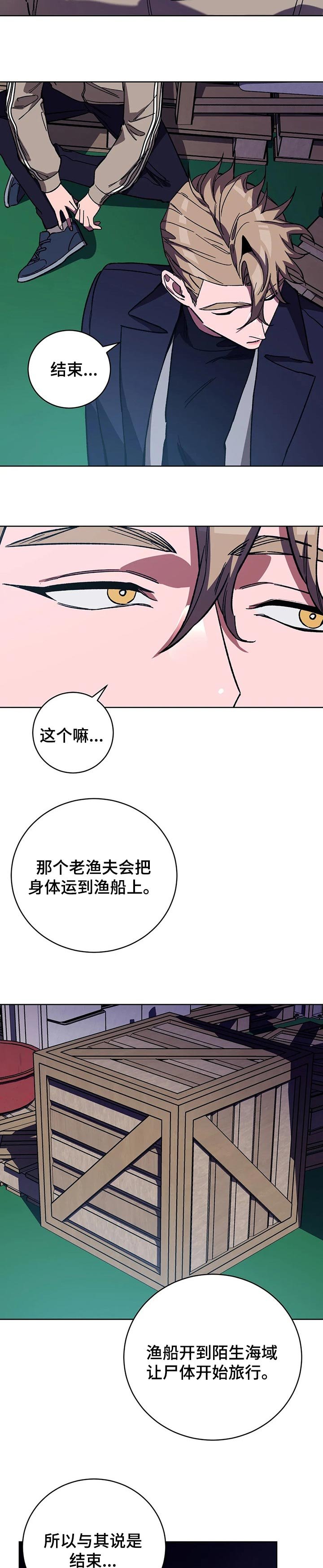 第47章：不感兴趣
