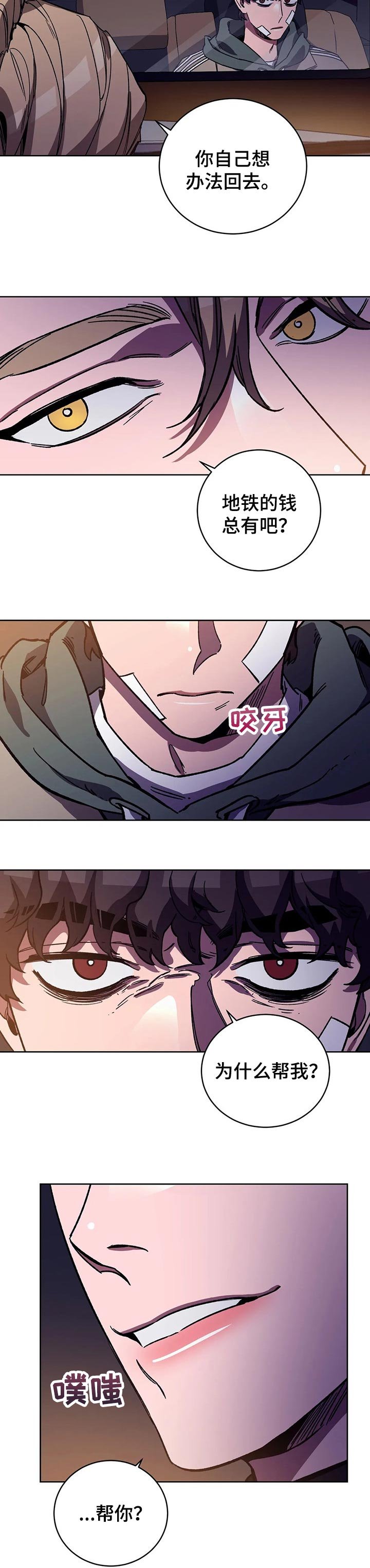 第47章：不感兴趣