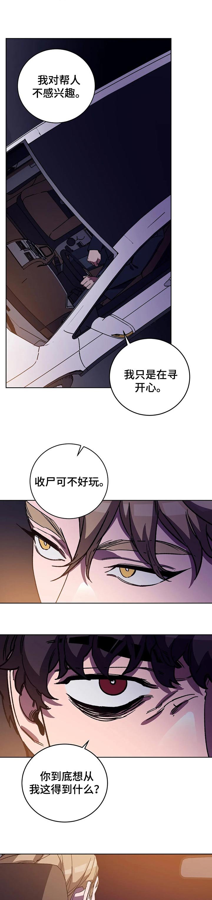 第47章：不感兴趣
