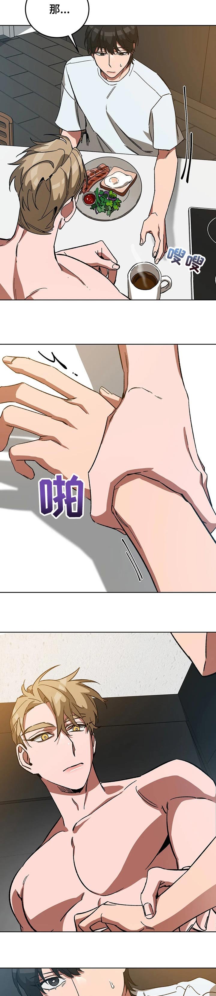 第49章：郑重的求我