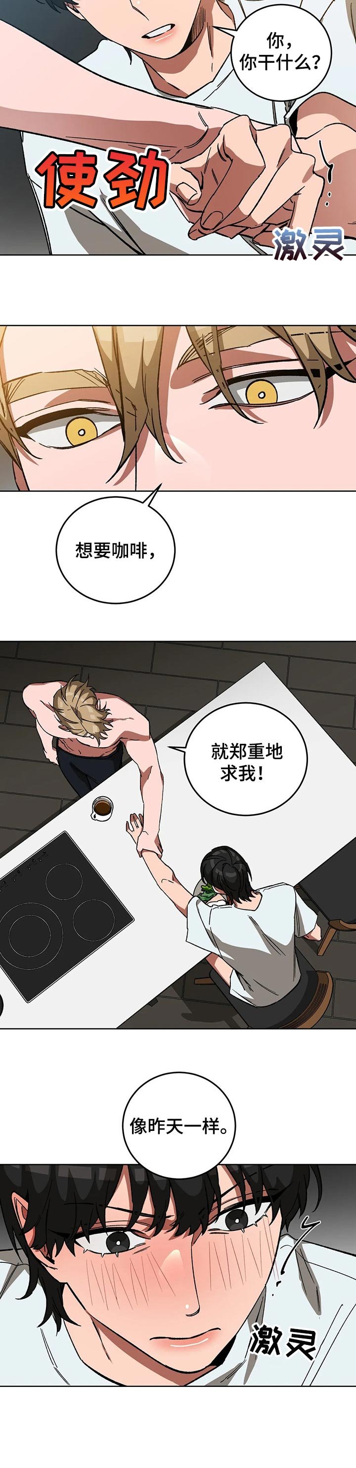第49章：郑重的求我