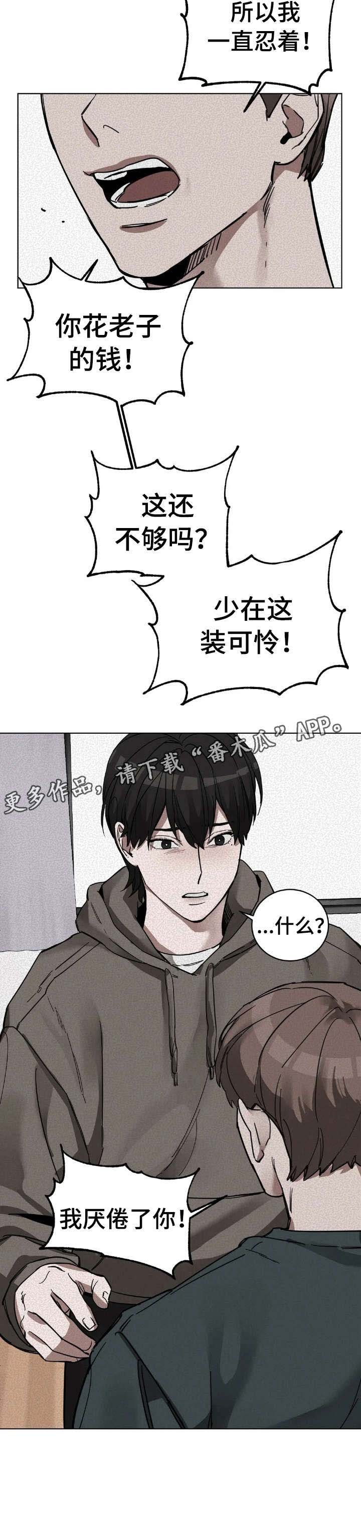 第5章：相遇