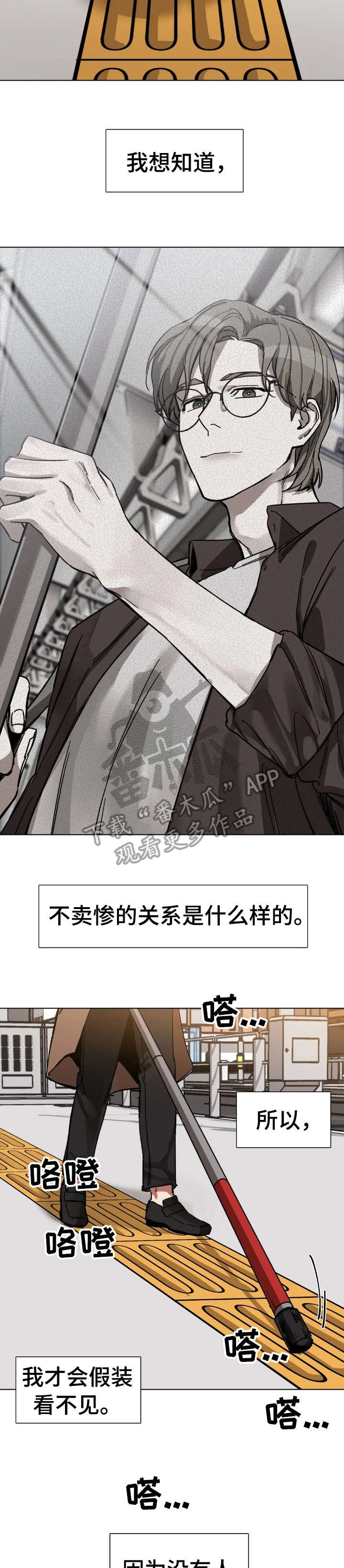 第5章：相遇