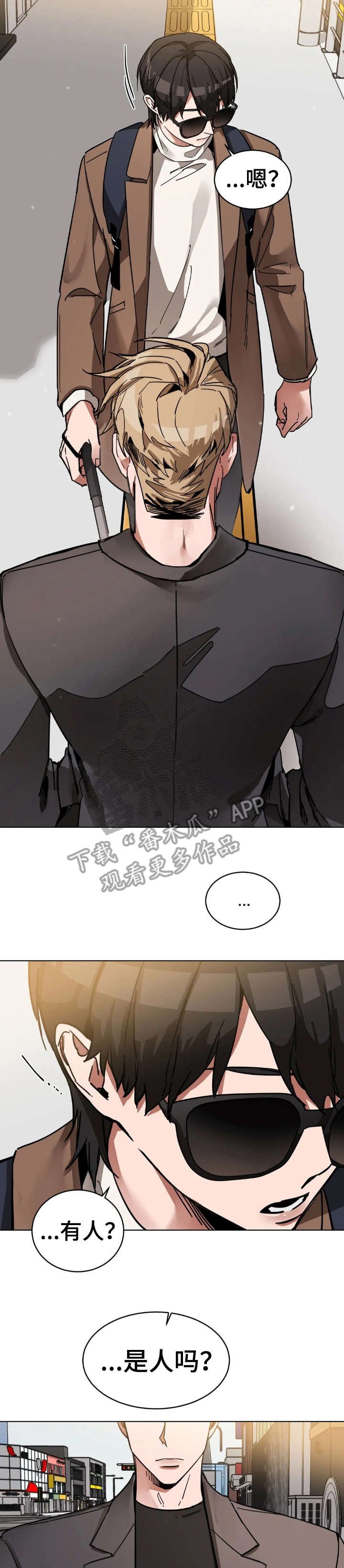 第5章：相遇